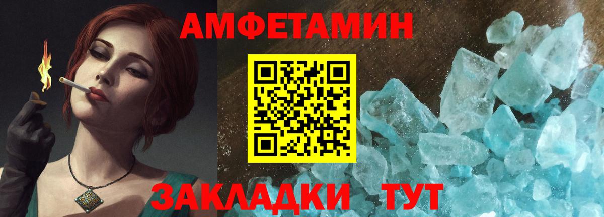 АМФЕТАМИН Premium  Вход с VPN  Губкин 