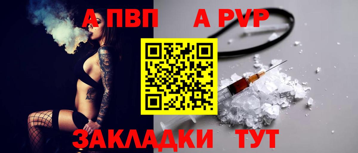 Alpha-PVP Соль Губкин