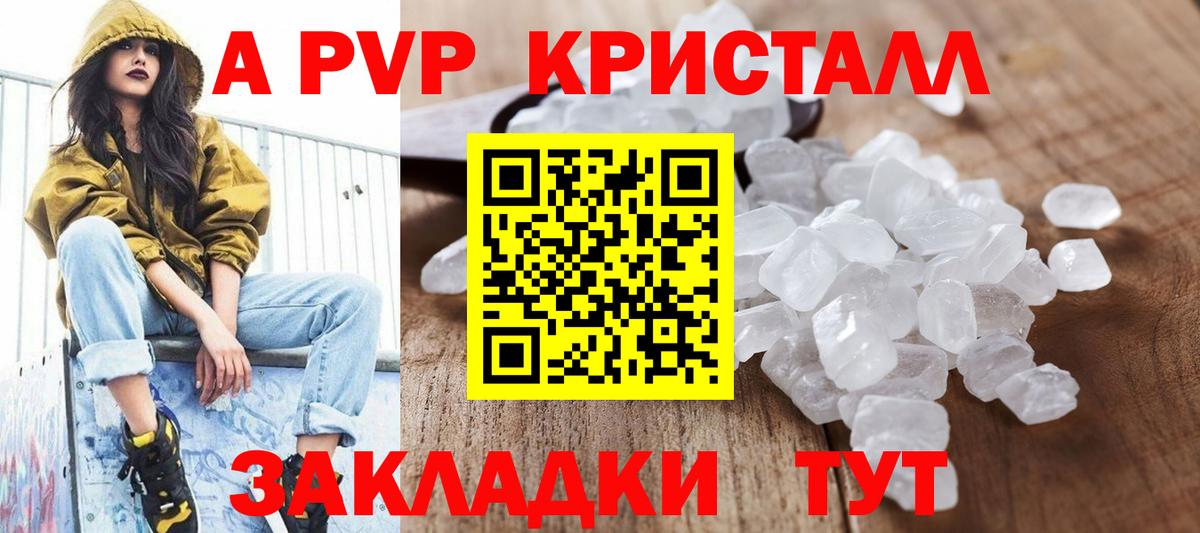 Альфа ПВП СК КРИС  APVP Соль  Альфа ПВП мука  где купить наркотик  Губкин  Вход с VPN 