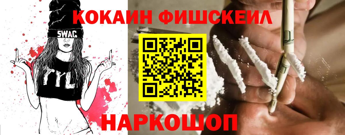 КОКАИН VHQ  COCAIN 99%  Губкин  Вход с VPN 