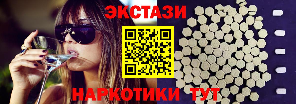 Экстази Punisher  Вход с VPN  Ecstasy MDMA  Губкин 