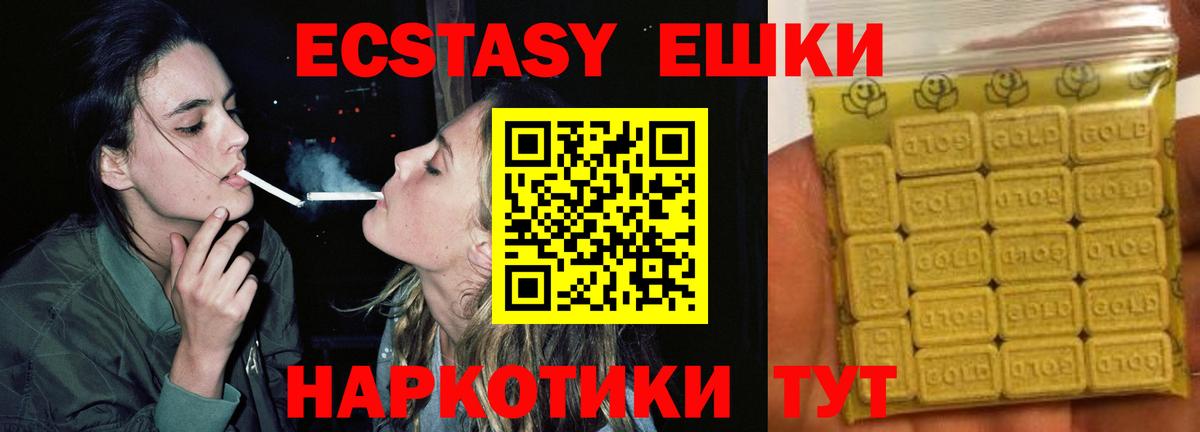 Экстази диски Губкин