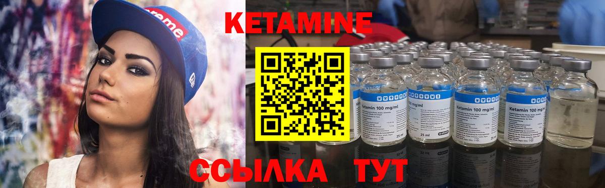 Губкин  КЕТАМИН VHQ  Вход с VPN 
