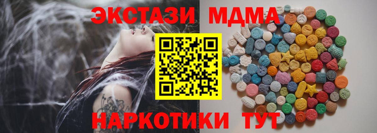МДМА молли Губкин