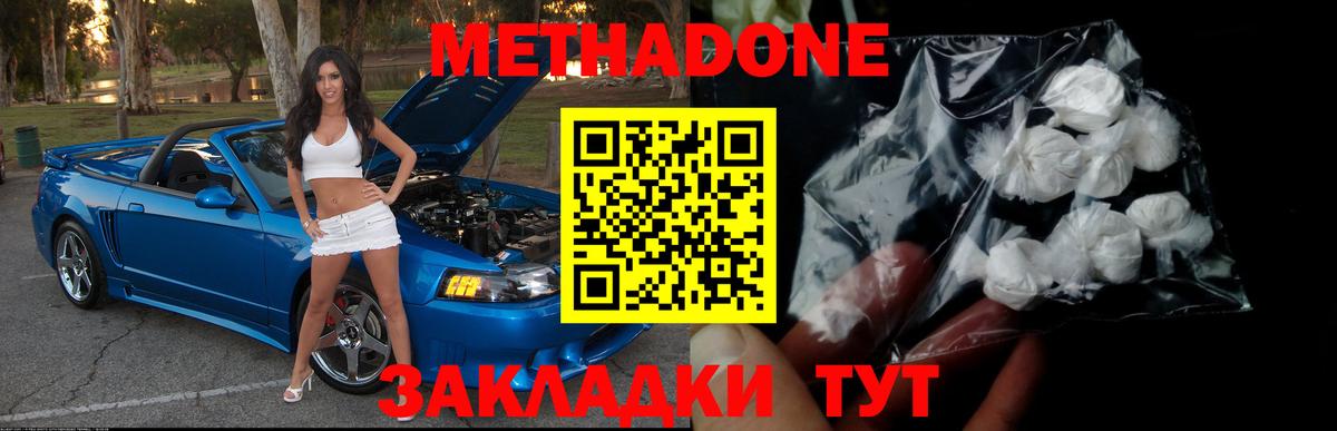 Губкин  МЕТАДОН мёд  Метадон мёд  Вход с VPN 