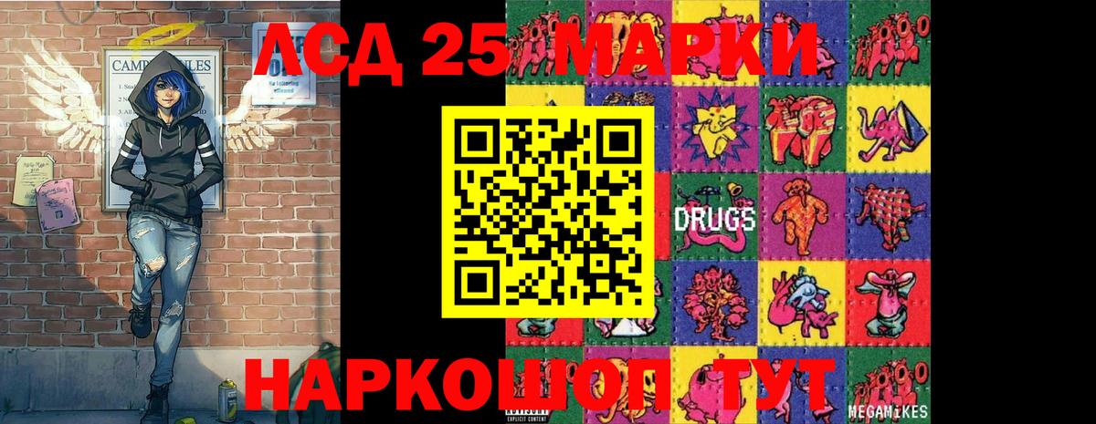 Губкин  Марки NBOMe 1500мкг  Марки 25I-NBOMe  Вход с VPN 