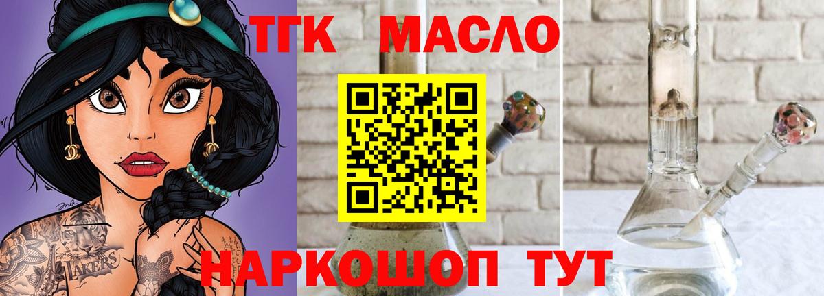 Дистиллят ТГК гашишное масло  ТГК вейп с тгк  Губкин  Вход с VPN 